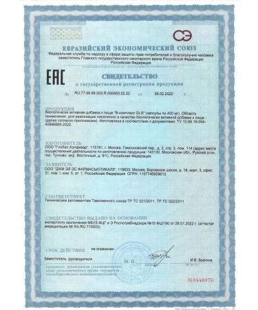 GLS pharmaceuticals B vitamins No. 60 - Buy Online on GoSupps.com