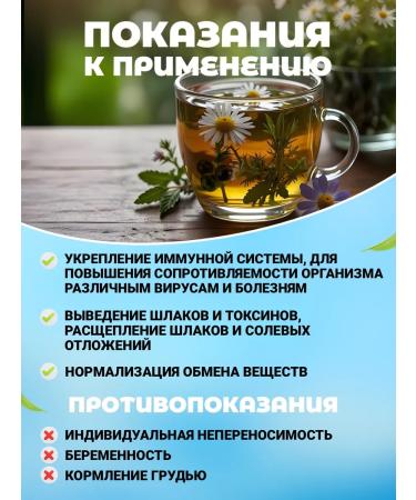 Danila Travnik Herbal tea immune 35 healing herbs Altai - Buy Online on GoSupps.com