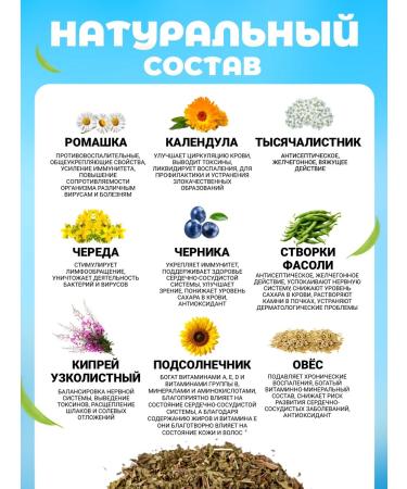 Danila Travnik Herbal tea immune 35 healing herbs Altai - Buy Online on GoSupps.com