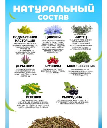 Danila Travnik Herbal tea immune 35 healing herbs Altai - Buy Online on GoSupps.com