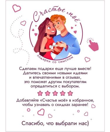 Happiness as a gift Original cookies with predictions for loved ones My family - Buy Online on GoSupps.com