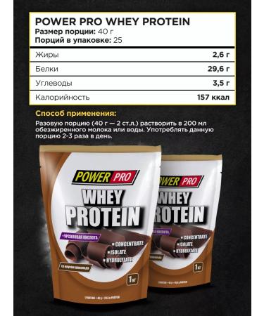 POWER PRO Whey 1000 gr. Serum protein without sugar with isolate - Buy Online on GoSupps.com