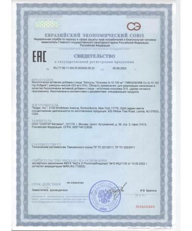 SOLGAR Coenzyme capsules Q-10 100 mg 30 pcs - Buy Online on GoSupps.com