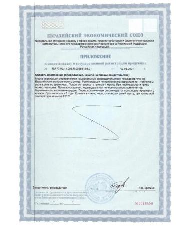 SOLGAR Glucosamine-chondroitin plus tablets 75 pcs - Buy Online on GoSupps.com