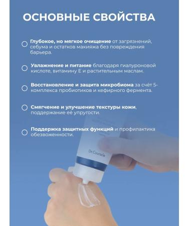 Drceuracle Pro Balance Cleansing Foam - Buy Online on GoSupps.com