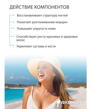 AKVION Sea collagen with vitamin C (Collagen) 50 tablets - Buy Online on GoSupps.com