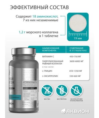AKVION Sea collagen with vitamin C (Collagen) 50 tablets - Buy Online on GoSupps.com