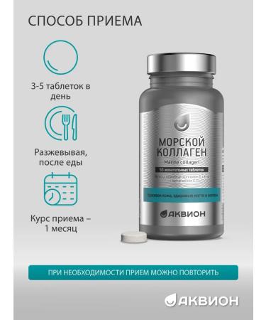 AKVION Sea collagen with vitamin C (Collagen) 50 tablets - Buy Online on GoSupps.com
