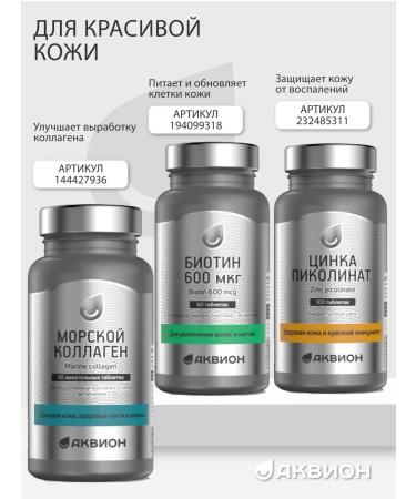 AKVION Sea collagen with vitamin C (Collagen) 50 tablets - Buy Online on GoSupps.com