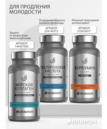 AKVION Sea collagen with vitamin C (Collagen) 50 tablets - Buy Online on GoSupps.com