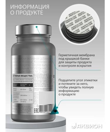 AKVION Sea collagen with vitamin C (Collagen) 50 tablets - Buy Online on GoSupps.com