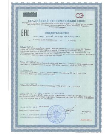 SOLGAR Calcium Calcium Calcet tablets with vitamin D3 60 pcs - Buy Online on GoSupps.com