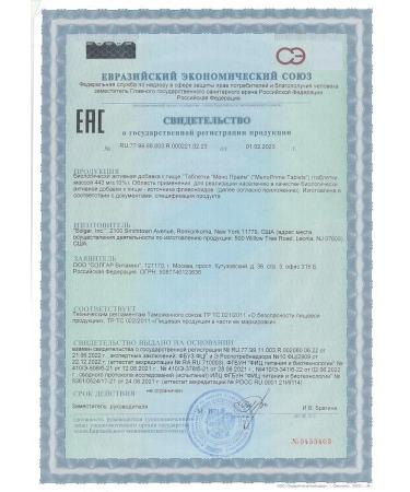 SOLGAR Meno Prime tablets 443 mg 30 pcs - Buy Online on GoSupps.com