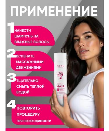 EDEN Hair shampoo to give volume a sealing 300 ml - Buy Online on GoSupps.com