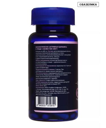 GLS pharmaceuticals Selenium 100 g No. 60 GLS vitamins - Buy Online on GoSupps.com
