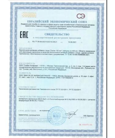 GLS pharmaceuticals Selenium 100 g No. 60 GLS vitamins - Buy Online on GoSupps.com