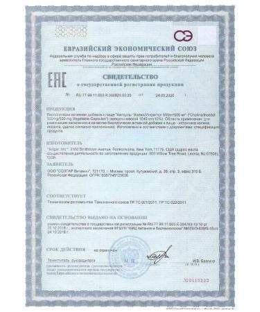 SOLGAR Capsules choline inositol 500 mg 500 mg 100 pcs - Buy Online on GoSupps.com