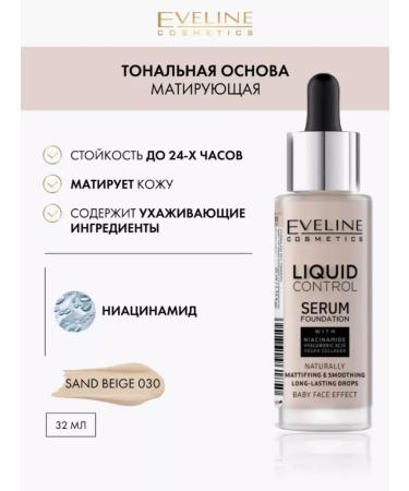 Eveline Cosmetics Tonal base Liquid Control T.030 32 ml