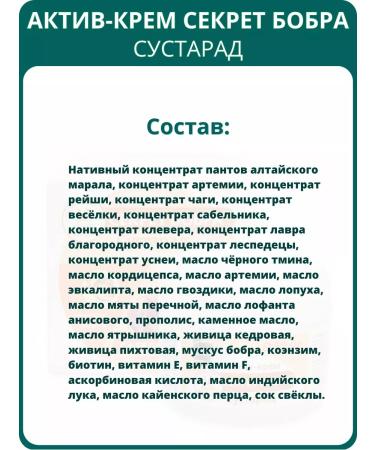The Beaver's Secret Act-cream of joints for joints and muscles 50 ml - Buy Online on GoSupps.com