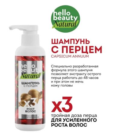 Hello Beauty Shampoo against hair loss of growth and volume - Buy Online on GoSupps.com