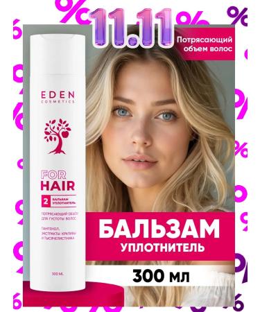 EDEN Hair balm to give volume a sealing 300 ml
