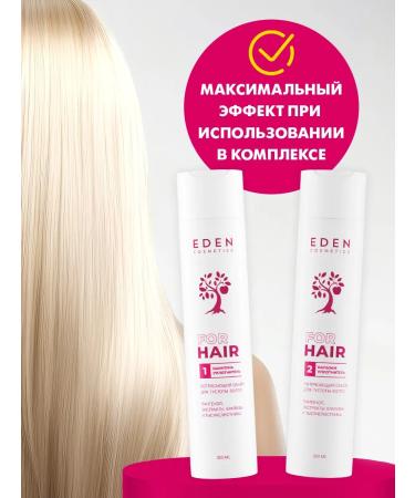 EDEN Hair balm to give volume a sealing 300 ml - Buy Online on GoSupps.com