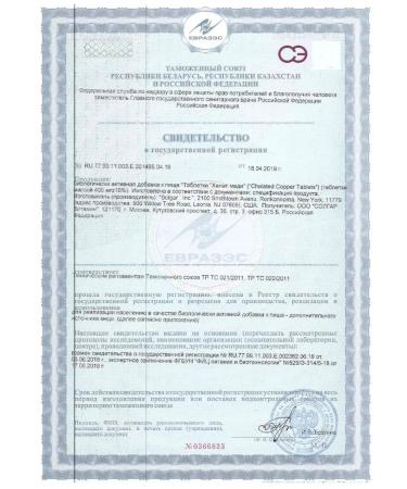 SOLGAR HEALT HEALT copper tablets 100 pcs - Buy Online on GoSupps.com