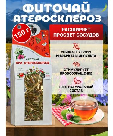 Danila Travnik Herbal tea for atherosclerosis Altai phytochai