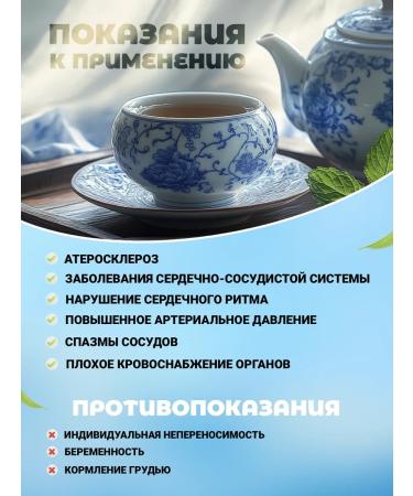 Danila Travnik Herbal tea for atherosclerosis Altai phytochai - Buy Online on GoSupps.com