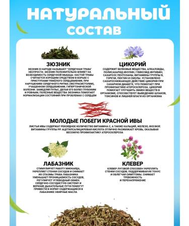 Danila Travnik Herbal tea for atherosclerosis Altai phytochai - Buy Online on GoSupps.com