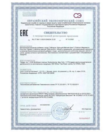 SOLGAR Calcium-magnium-zinc tablets 100 pcs - Buy Online on GoSupps.com