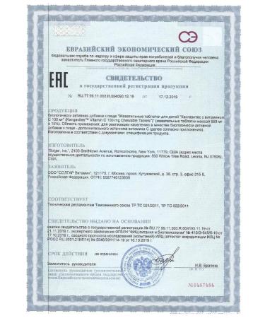 SOLGAR Tab. Kangavitest Vit. With 100 mg with an orange taste 90pcs - Buy Online on GoSupps.com