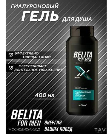 Male set Belita for Men - Buy Online on GoSupps.com