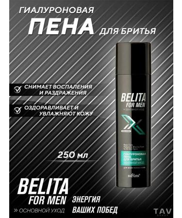 Male set Belita for Men - Buy Online on GoSupps.com