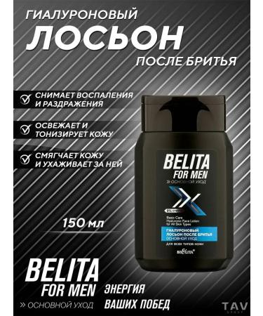 Male set Belita for Men - Buy Online on GoSupps.com
