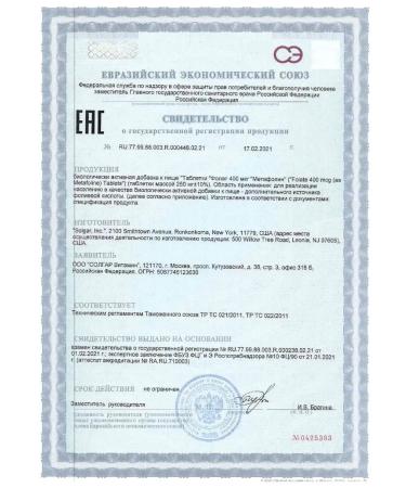 SOLGAR Folat 400 g Metafolin 50 pcs - Buy Online on GoSupps.com