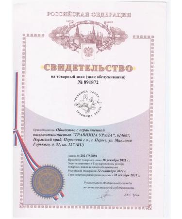 Herbalist of the Urals Moisturizing cream - Buy Online on GoSupps.com