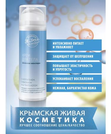 kingdom of aromas Body cream moisturizing tonic based - Buy Online on GoSupps.com