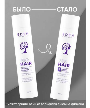 EDEN Hair growth with keratin 300 ml - Buy Online on GoSupps.com