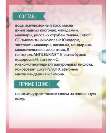 kingdom of aromas Face cream 25+ based - Buy Online on GoSupps.com