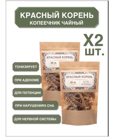 ALTAI SHAMAN Red root penny