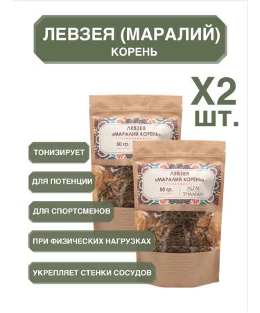 ALTAI SHAMAN Marali root of Levzeya x2