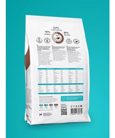 Organix Gastrointestinal for cats Prevention of gastrointestinal problems 2 kg - Buy Online on GoSupps.com