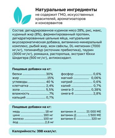 Organix Gastrointestinal for cats Prevention of gastrointestinal problems 2 kg - Buy Online on GoSupps.com