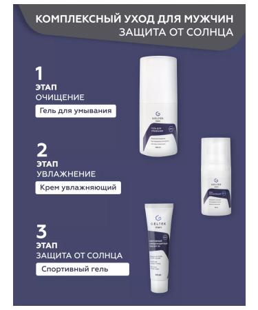 Male moisturizer Geltek Men - Buy Online on GoSupps.com