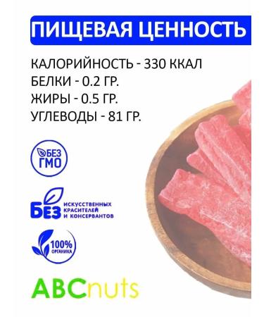 ABCNUTS Dried papaya dry red (sticks) 2 kg - Buy Online on GoSupps.com