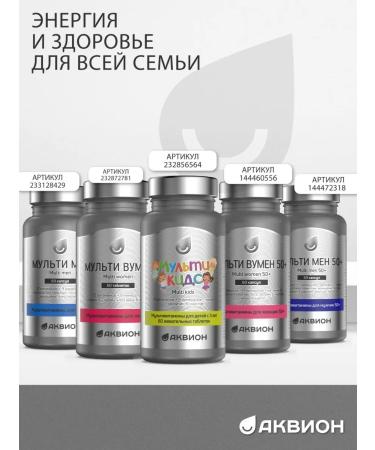 AKVION Vitamins for women 50+ plus dietary supplement for adults - Buy Online on GoSupps.com