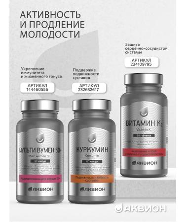 AKVION Vitamins for women 50+ plus dietary supplement for adults - Buy Online on GoSupps.com