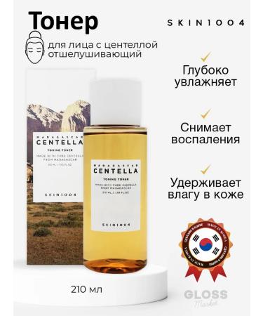 SKIN1004 Caling toner with centella's extract 210 ml