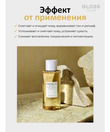 SKIN1004 Caling toner with centella's extract 210 ml - Buy Online on GoSupps.com